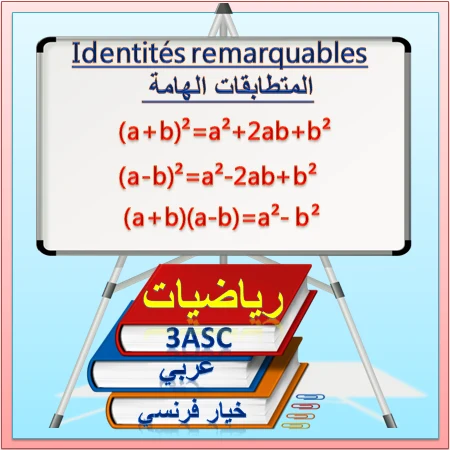 امتحانات جهوية جميع الجهات screenshot